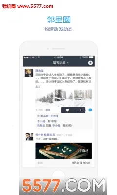 ��֮��(��������ƽ̨)v6.6.25.5 ��׿��