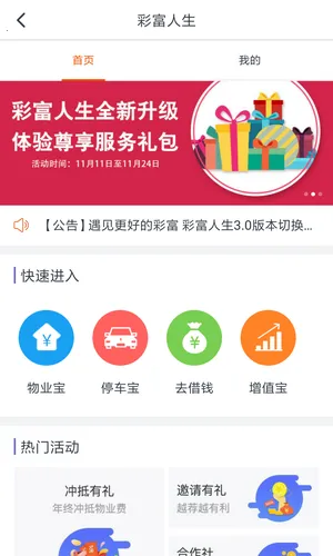 ��֮��(��������ƽ̨)v6.6.25.5 ��׿��