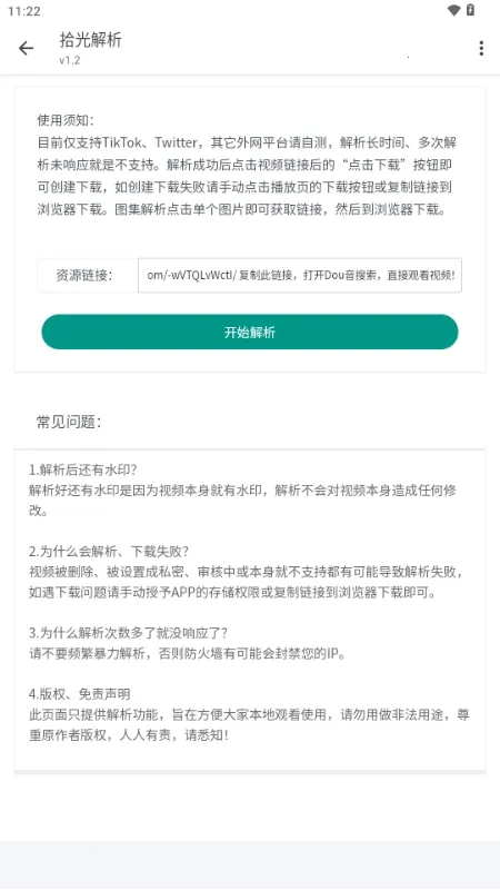 ʰ�����(��Ƶȥˮӡ����)v1.2 ��Ѱ�