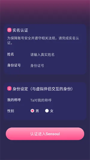 Sensoul AI2026�ٷ�����v1.0.0 �ٷ�����