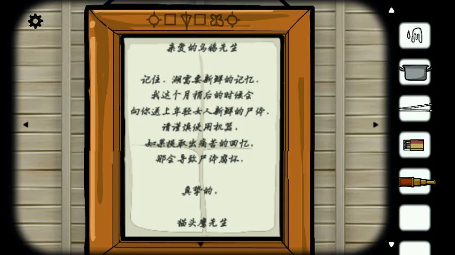 ���뷽��糵(���մ�����Ϸ)