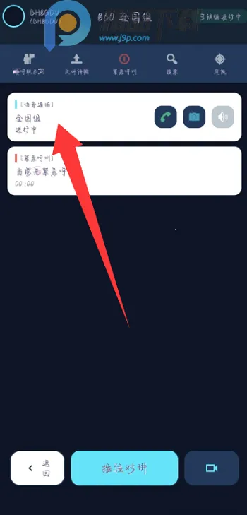 NovaTalk��Ⱥ�Խ�ͨ��(��Ⱥ�Խ�����)v1.0.3 �ٷ�����