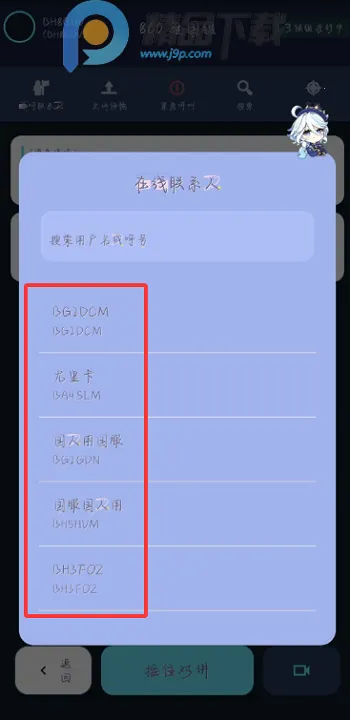 NovaTalk��Ⱥ�Խ�ͨ��(��Ⱥ�Խ�����)v1.0.3 �ٷ�����