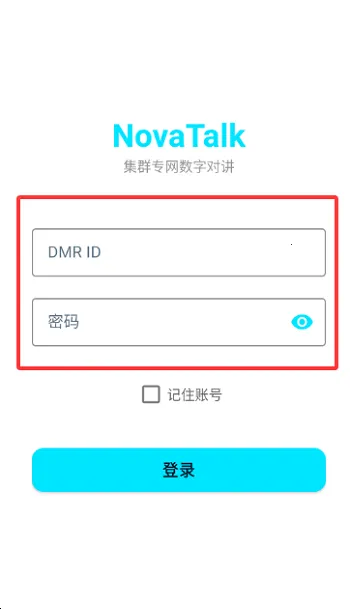 NovaTalk��Ⱥ�Խ�ͨ��(��Ⱥ�Խ�����)