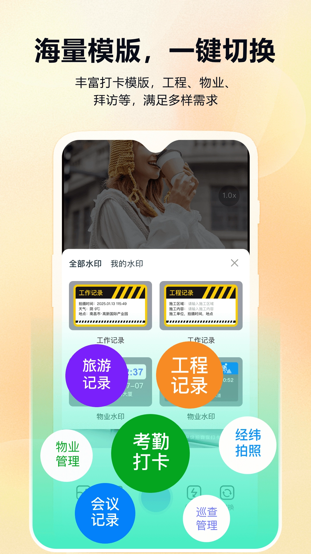 ��ʵʱ��ˮӡ������ڴ������ֻ���v1.0.0 ��Ѱ�