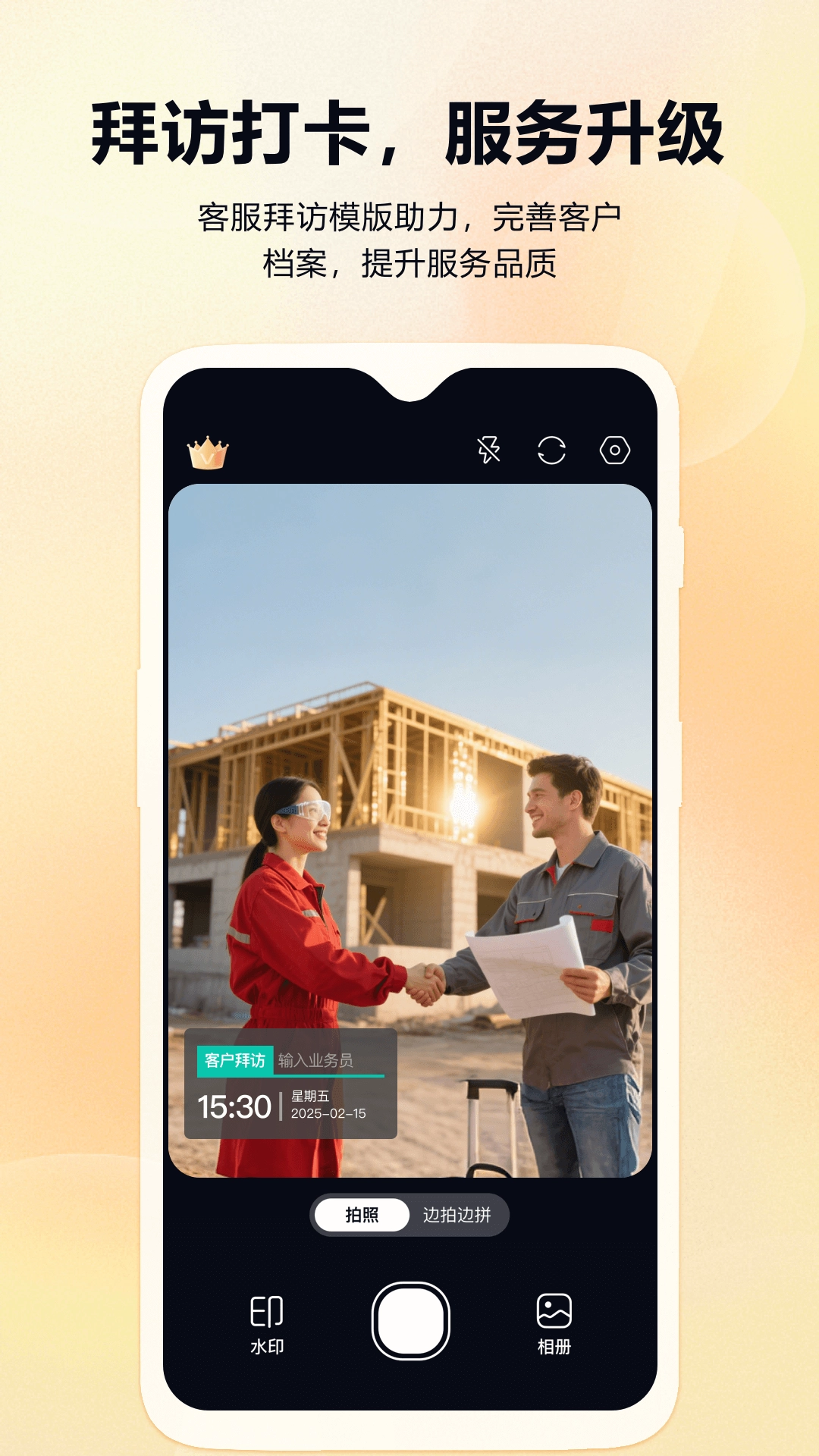 ��ʵʱ��ˮӡ������ڴ������ֻ���v1.0.0 ��Ѱ�