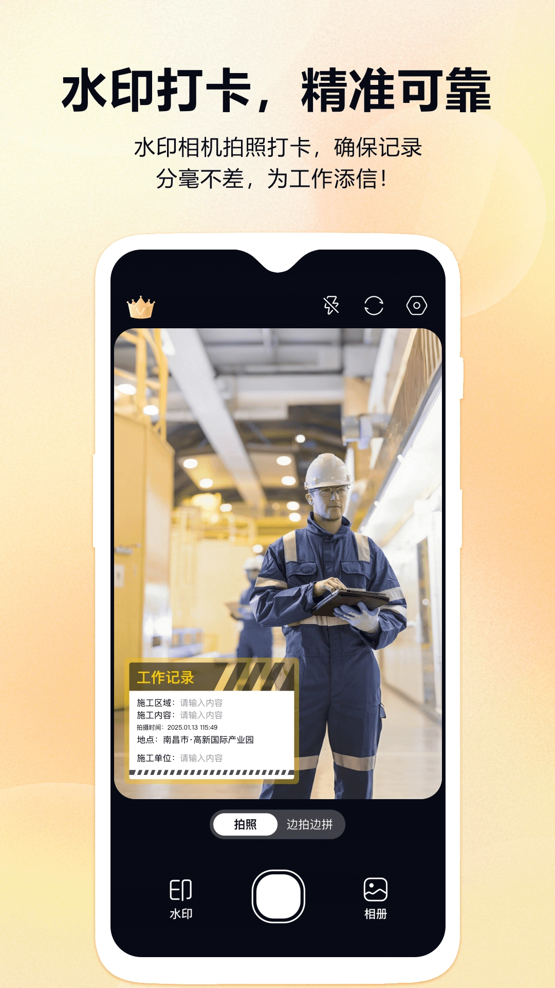 ��ʵʱ��ˮӡ������ڴ������ֻ���v1.0.0 ��Ѱ�