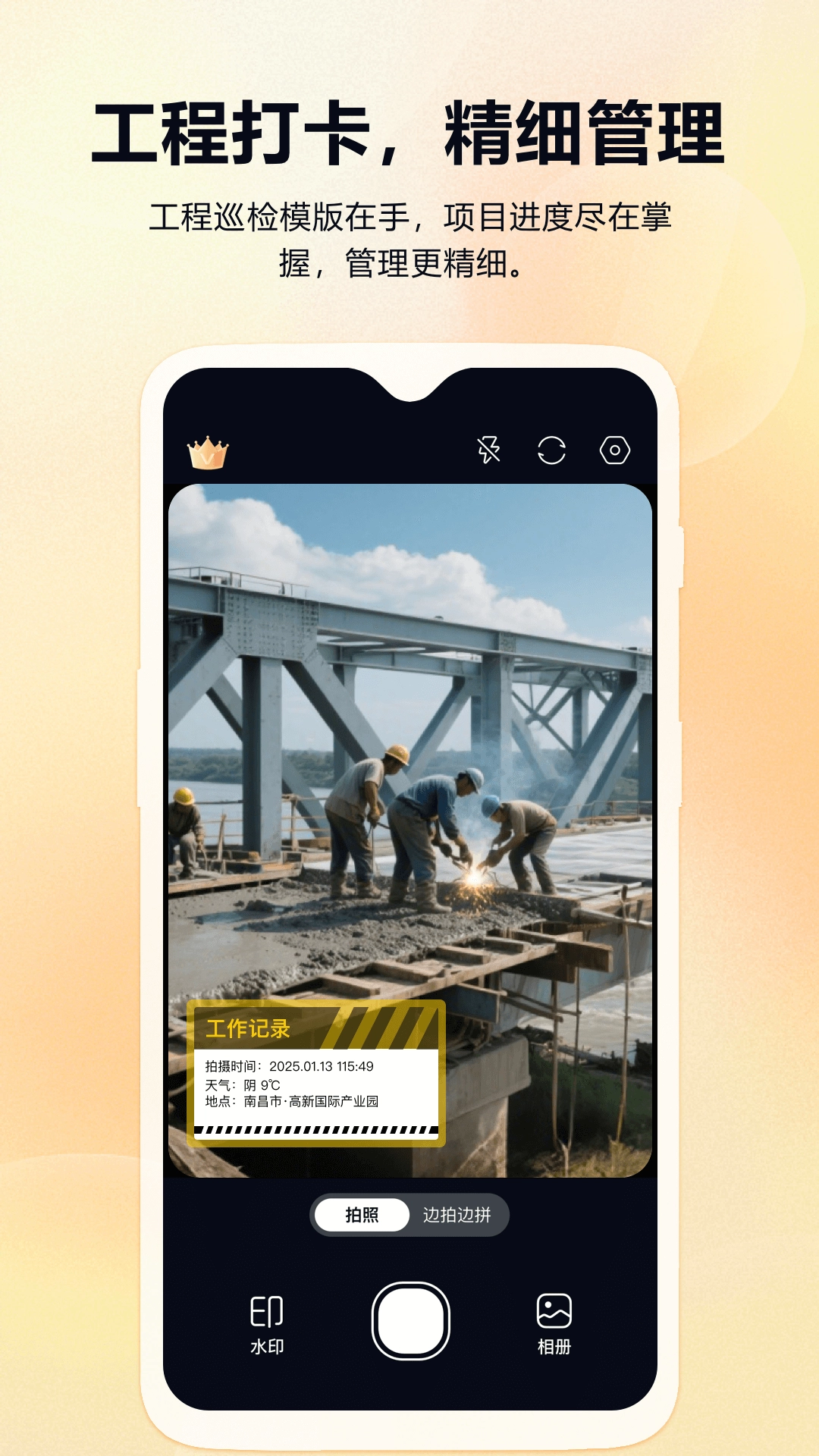 ��ʵʱ��ˮӡ������ڴ������ֻ���v1.0.0 ��Ѱ�