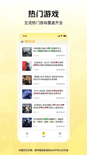 ��ų���(��Ϸ�˺�����)v1.0.0 �ֻ���