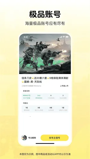 ��ų���(��Ϸ�˺�����)v1.0.0 �ֻ���