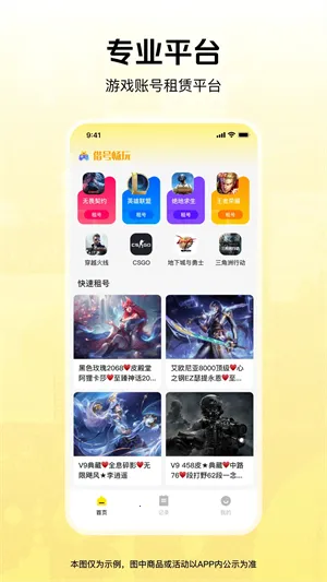 ��ų���(��Ϸ�˺�����)v1.0.0 �ֻ���