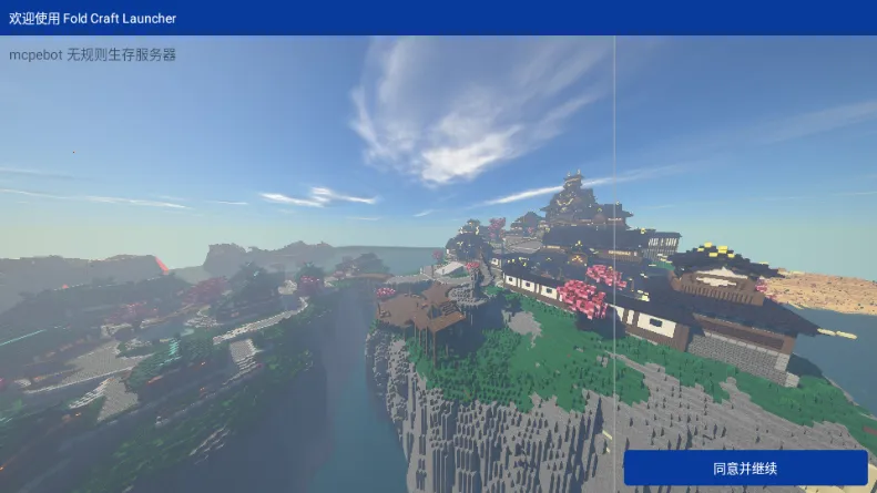 mcpebot�ҵ�����������2026�ٷ����°汾v1.2.2.7 �ֻ���