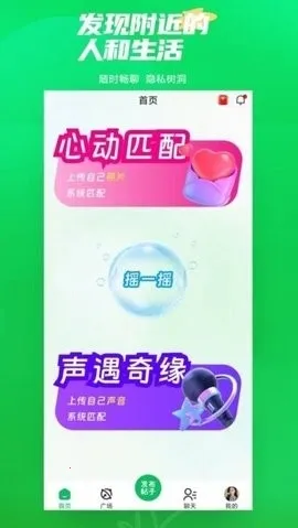 ΢����Ե(Ȥζ�罻����)v11.32 ��׿��