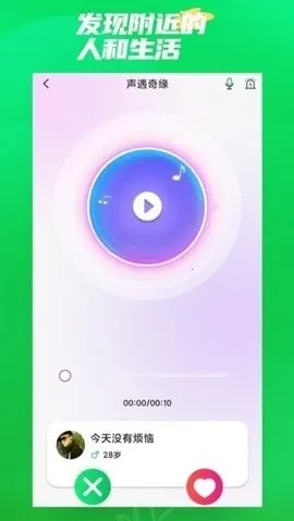 ΢����Ե(Ȥζ�罻����)v11.32 ��׿��