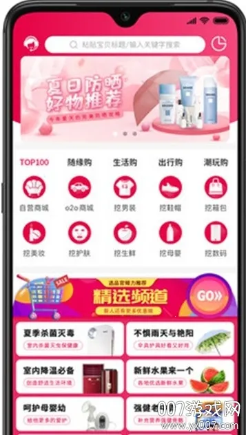 �ֻ�����(�Ż�ȯ����ƽ̨)v3.4.8 ��Ѱ�