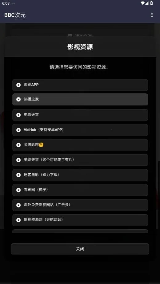 BBC��Ԫ2026����v19.0.0 �ֻ���