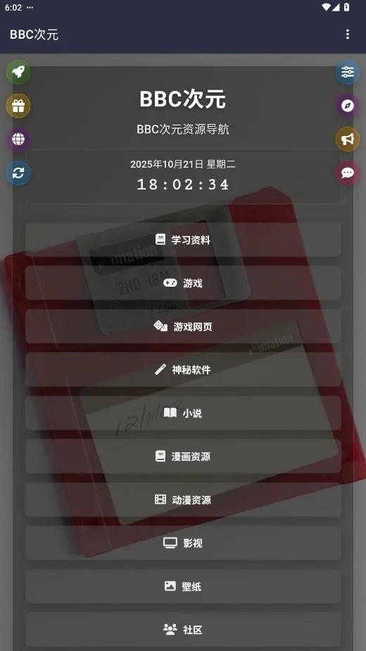 BBC��Ԫ2026����v19.0.0 �ֻ���