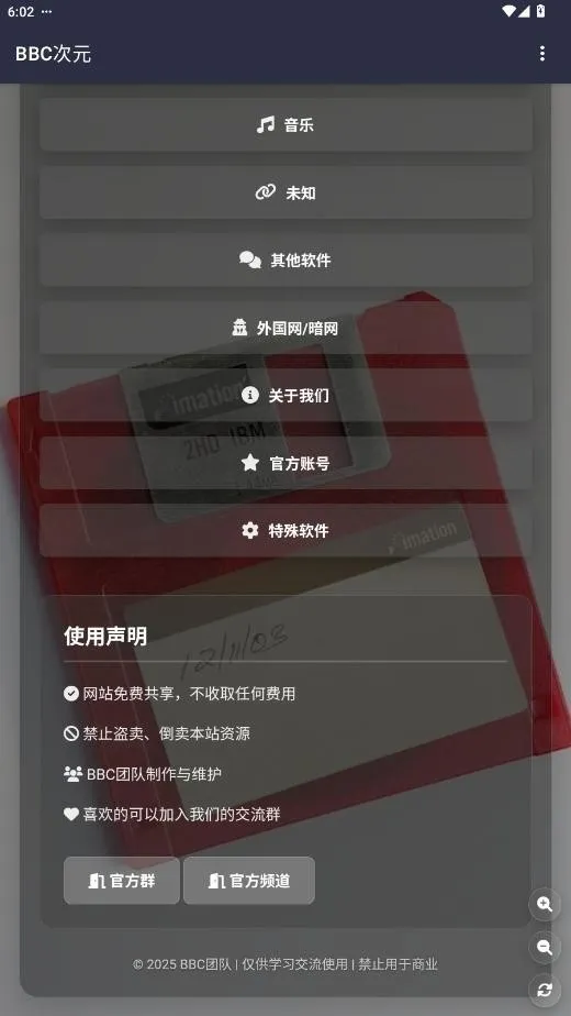 BBC��Ԫ2026����v19.0.0 �ֻ���