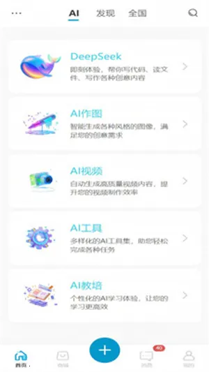 ��Ai(AI���ܴ�������)v1.0.0 ��׿��