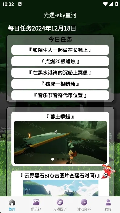 ����sky�Ǻ�����(������������)v2.0.1 ��Ѱ�