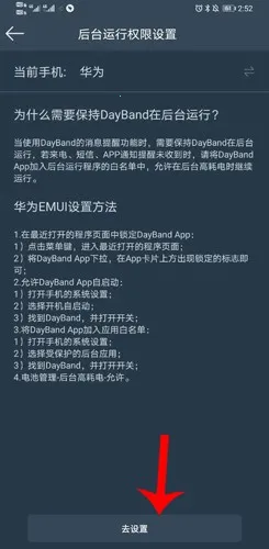 DayBand�ֻ������ֻ���