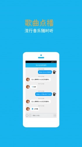 聊天小公主索菲亚(智能聊天软件) 聊天小公主索菲亚(智能聊天软件)