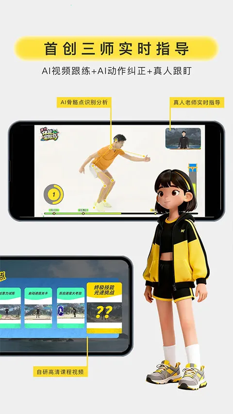 �����˶�(�������˶�ƽ̨)v1.1.3 �ٷ�����