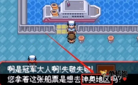 口袋妖怪女神贝塔安卓版手机版 口袋妖怪女神贝塔安卓版手机版