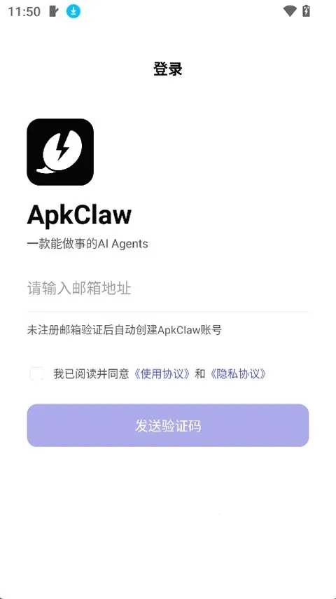 ApkClaw�����ֻ���v0.0.1 ��׿��