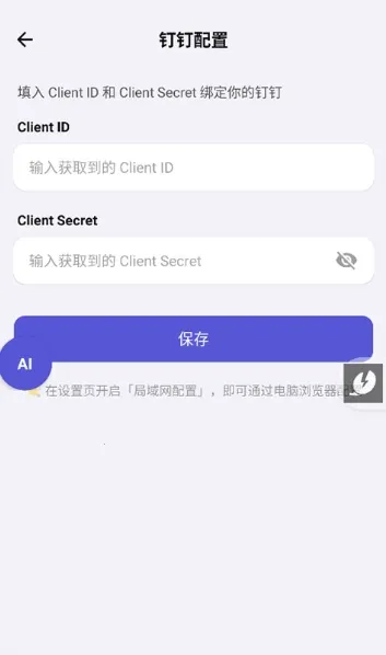 ApkClaw最新手机版 ApkClaw最新手机版