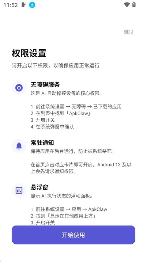 ApkClaw�����ֻ���v0.0.1 ��׿��