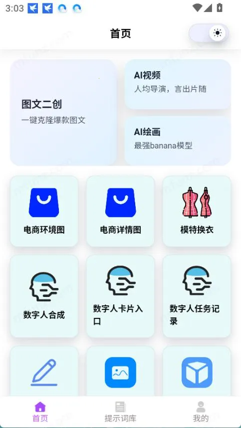 �Ƕ�AI2026���ذ�װv1.1 ��Ѱ�