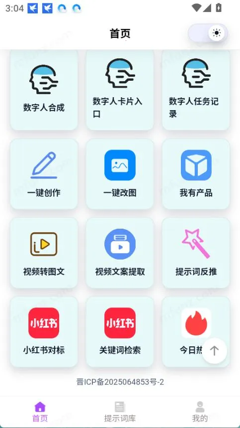 �Ƕ�AI2026���ذ�װv1.1 ��Ѱ�