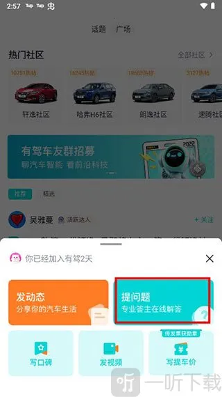 百度有驾(购车服务平台) 百度有驾(购车服务平台)