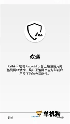 Rethink(��׿��ȫ��������)v0.5.5t �ֻ���