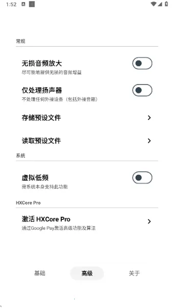 HXAudioPro(�ֻ���Ƶ����)v1.1-play ��׿��