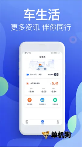 Υ�½ɷѱ���(Υ�²�ѯ����)v5.4.6 ��׿��