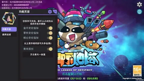 ΢���Ǽ������޸İ氲׿���ֻ���v1.2.1 ��Ѱ�