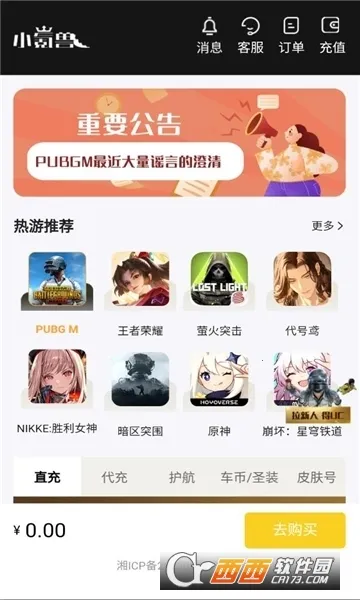 С���(���δ���ƽ̨)v1.0.1 �ֻ���