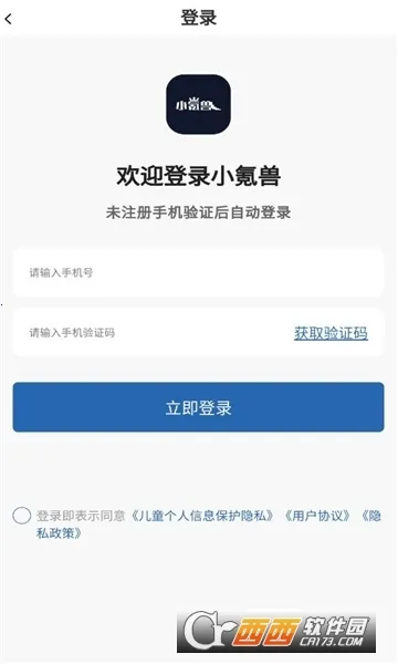 С���(���δ���ƽ̨)v1.0.1 �ֻ���