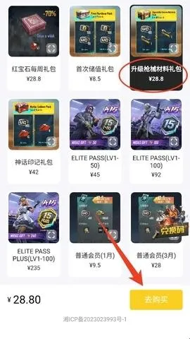 小氪兽(手游代充平台) 小氪兽(手游代充平台)