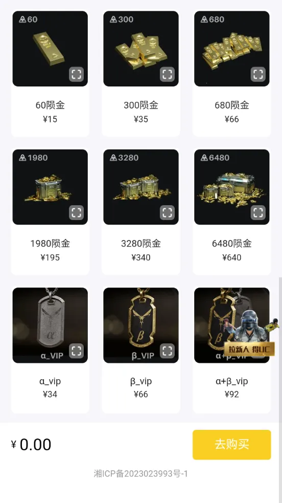 小氪兽(手游代充平台) 小氪兽(手游代充平台)