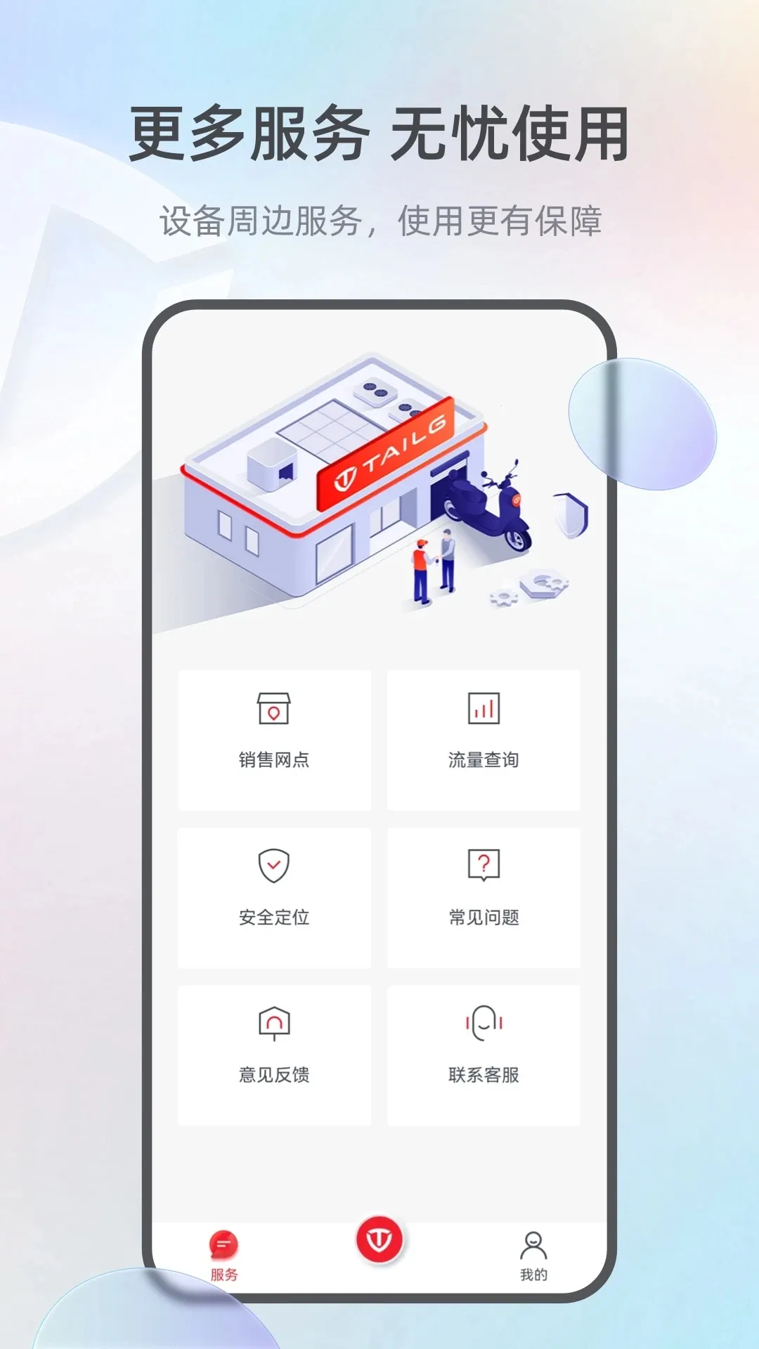 ̨�����ܰ�׿���ֻ���v3.5.3 ��׿��