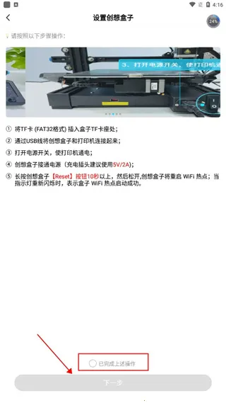 创想云(3D打印软件) 创想云(3D打印软件)