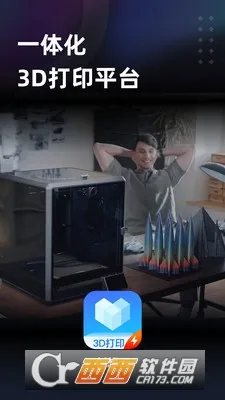 ������(3D��ӡ����)v7.2.0 �ֻ���