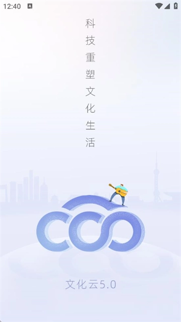 文化云平台2026下载安装 文化云平台2026下载安装