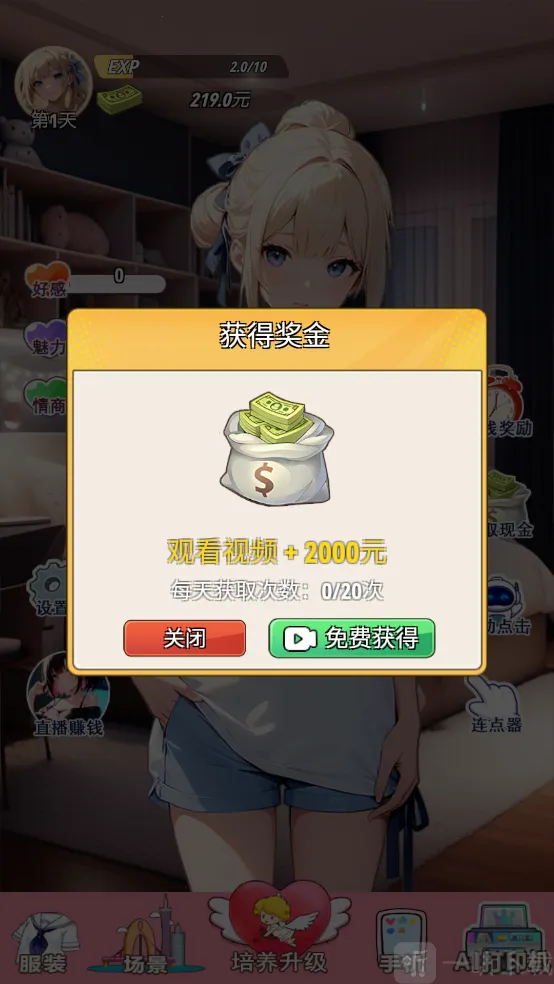 我的女友是声优2026下载 我的女友是声优2026下载