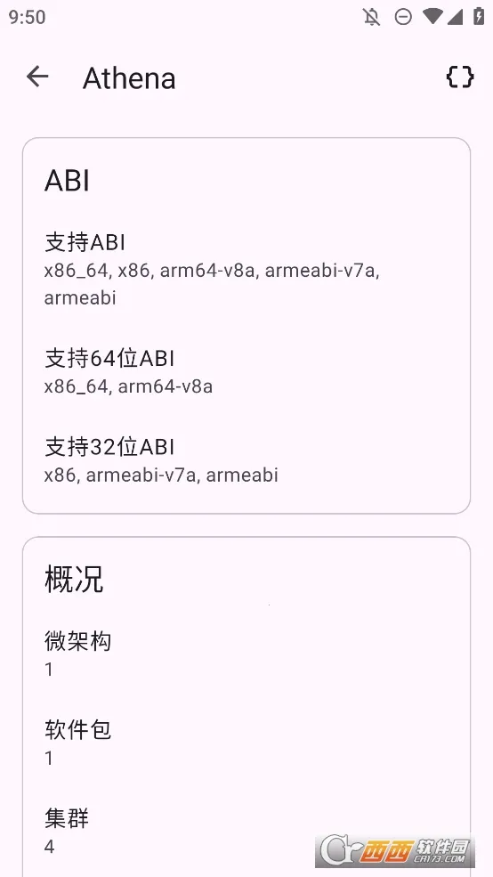 Athena2026���ذ�װv1.0.2 �ֻ���