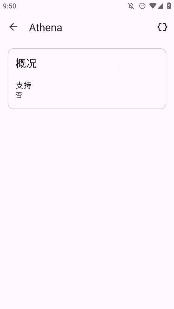 Athena2026���ذ�װv1.0.2 �ֻ���