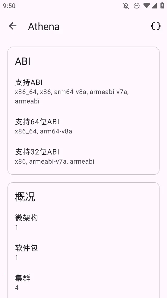 Athena2026���ذ�װv1.0.2 �ֻ���